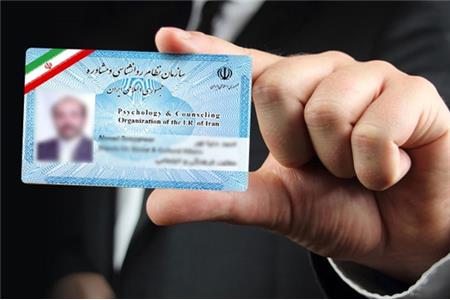 ترجمه کارت نظام پزشکی