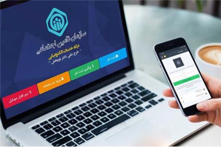 ترجمه سابقه بیمه 