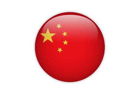 دارالترجمه رسمی چینی