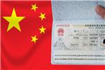 تایید مدارک سفارت چین